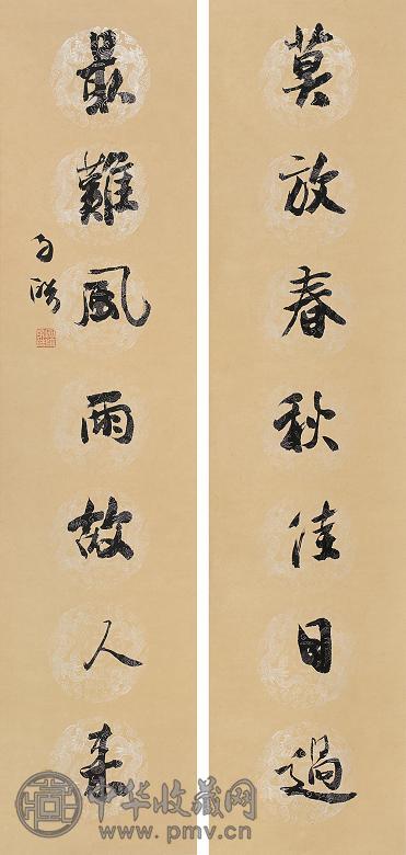 寇子皓 书法 对联 笺本