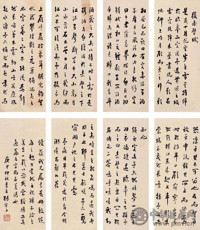 张謇 书法 册页(8开) 水墨纸本