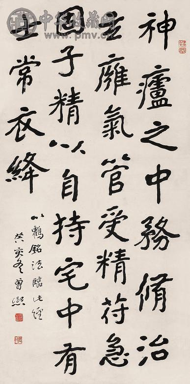 曾熙 癸亥(1923年)作 行书 立轴 水墨纸本