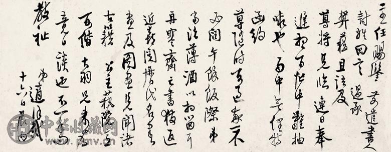 高二适 书法 镜心 设色纸本