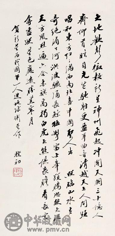 赵朴初 行书条幅 立轴 水墨纸本