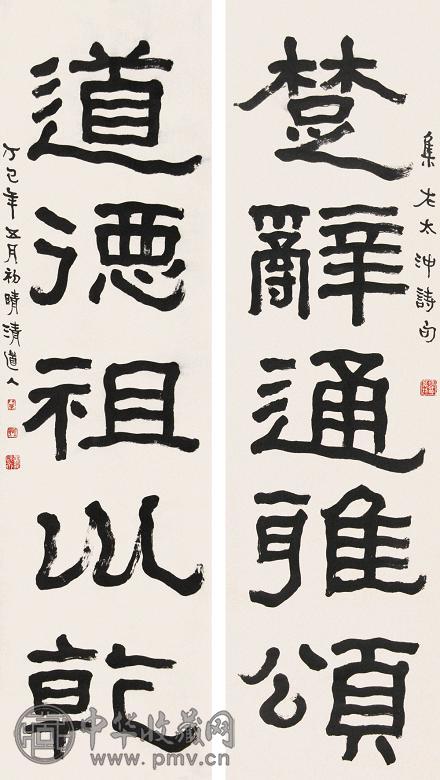 李瑞清 书法对联 立轴 水墨纸本