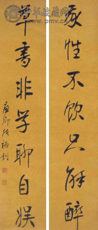 张裕钊 书法对联 立轴 水墨纸本