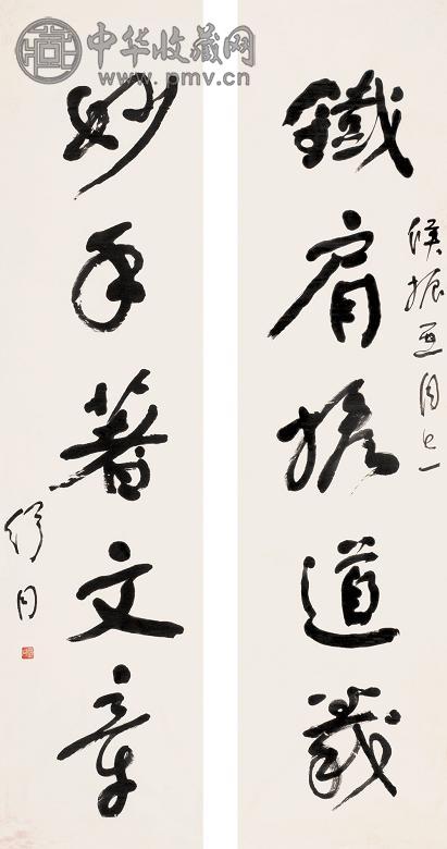 舒同 行书五言联 对联 水墨纸本