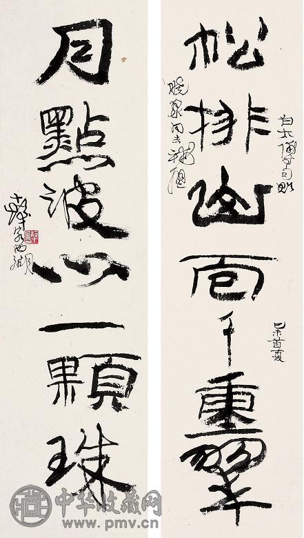 程十发 对联 镜心