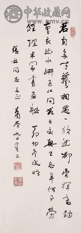 吴玉如 1973年作 书法 镜心 水墨纸本