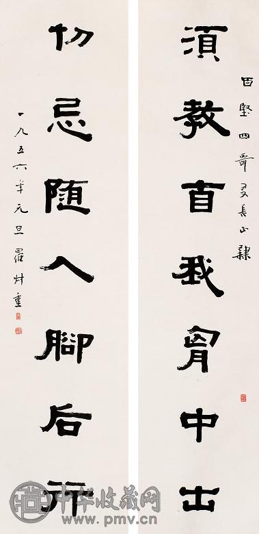 罗叔重 丙申(1956年)作 隶书七言联 立轴 水墨纸本