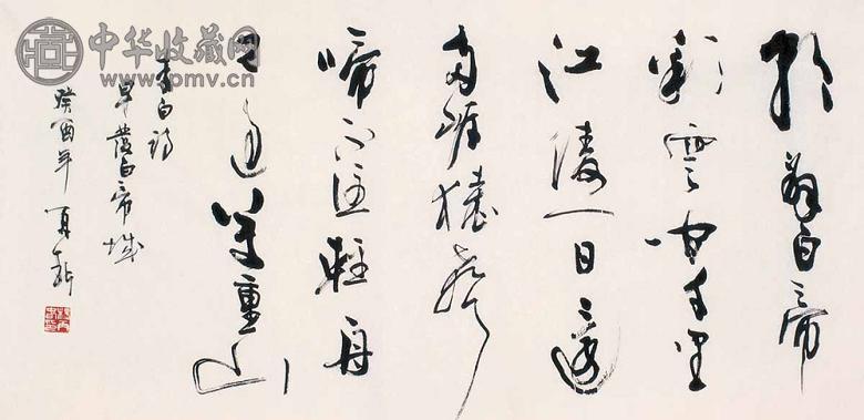 杨再春 1993年作 书法 镜心 水墨纸本