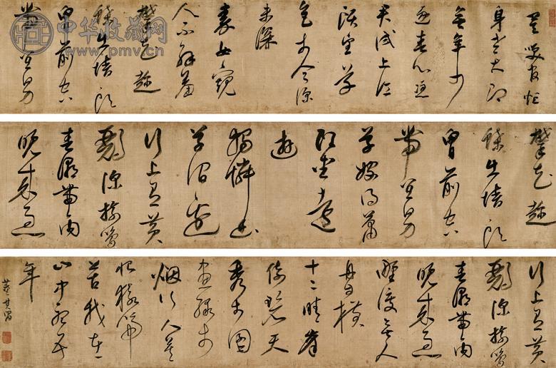 董其昌 草书七言诗 手卷 水墨绫本