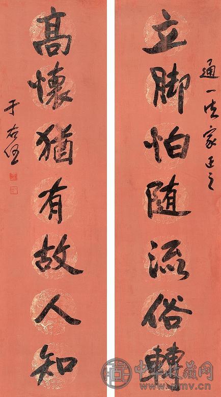 于右任 行书七言联 立轴 水墨粉红笺