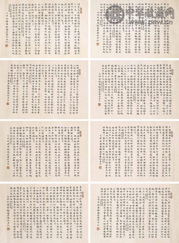 梅兰芳 书札 镜心(8开) 水墨纸本