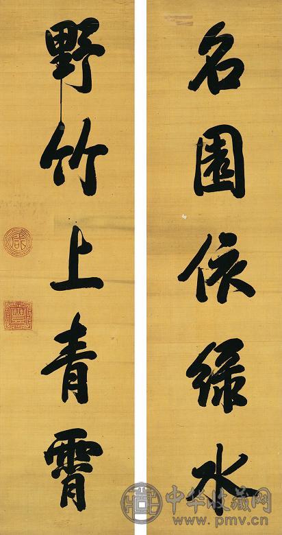 咸丰帝 楷书五言联 立轴(2幅) 水墨绢本