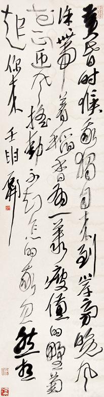 石开 书法 立轴 水墨纸本