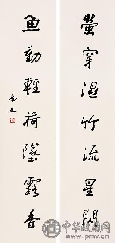 尚文 书法 对联 纸本