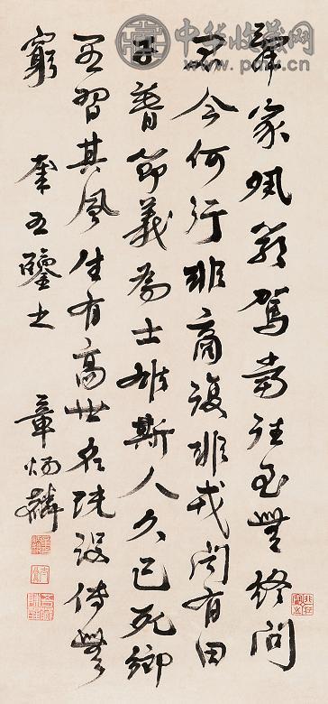 章炳麟 行书 立轴 水墨纸本