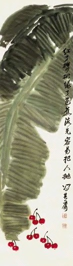 冯其庸 樱桃芭蕉 立轴 设色纸本