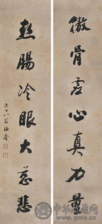 梅荃 书法 对联 水墨纸本