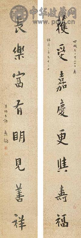 寿石工 书法对联 对联 水墨纸本