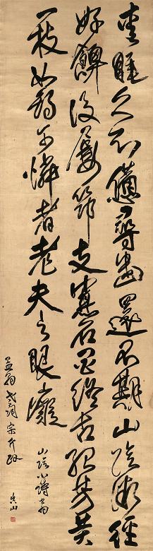 傅山 草书五言诗 立轴 水墨绫本