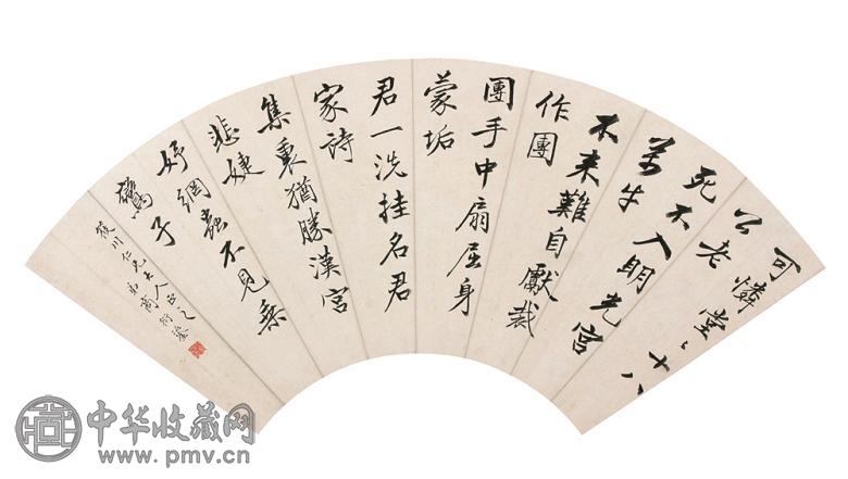 商衍鎏 书法扇面 镜心