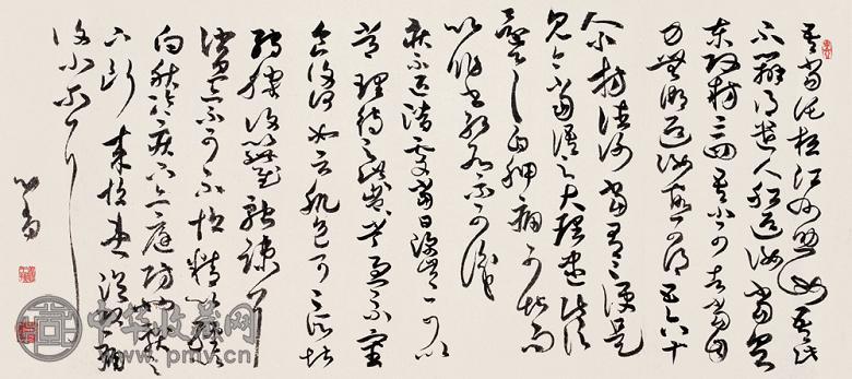 溥儒 草书 横幅