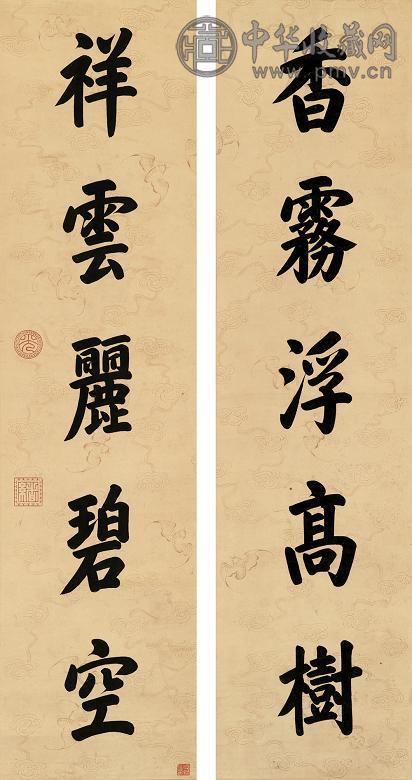 光绪帝 楷书五言联 镜心(2幅) 水墨纸本