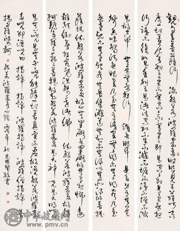 朱兴贤 丙戌(2006年)作 书法 四屏 纸本