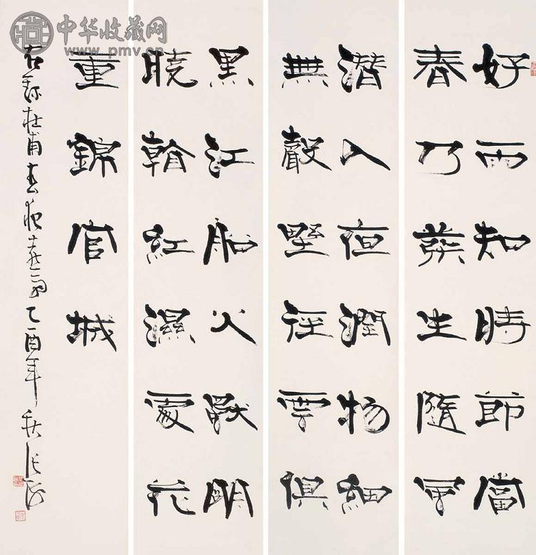 张海 2005年作 书法 四屏 水墨纸本