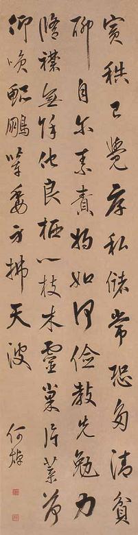 何焯 书法 立轴 水墨纸本