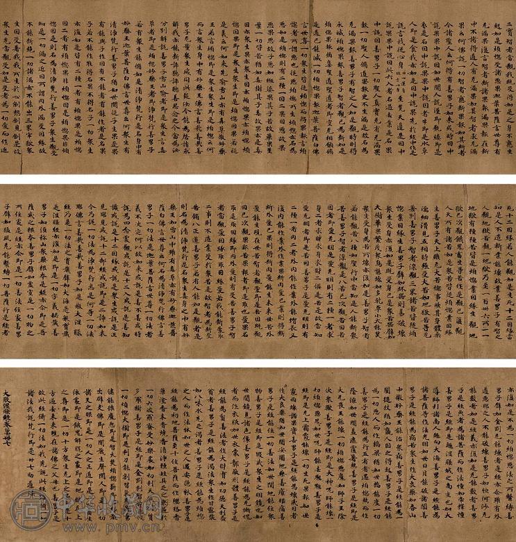 写经 手卷 水墨纸本