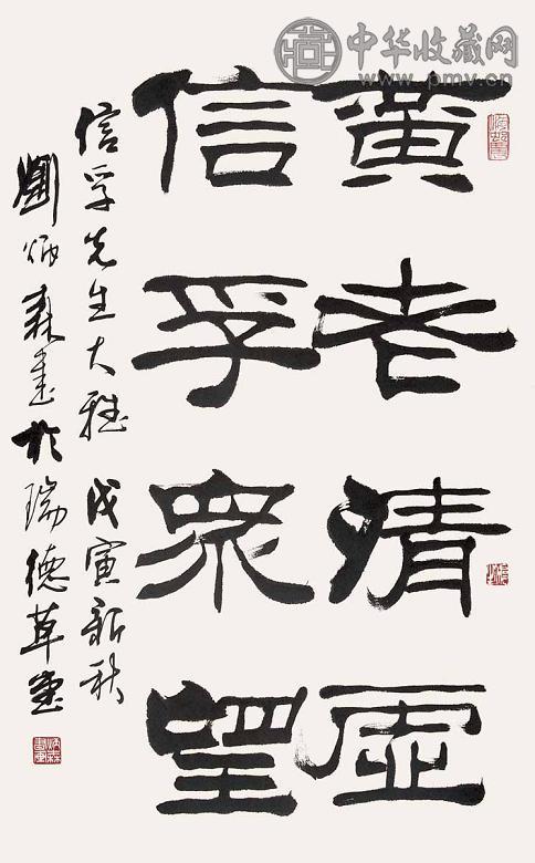 刘炳森 书法 立轴 水墨纸本