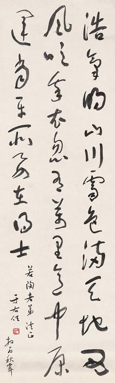 于右任 陆放翁诗 立轴 水墨纸本