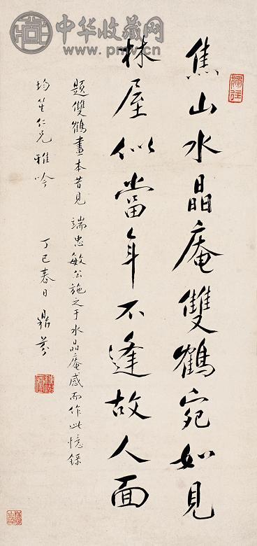 梁鼎芬 1917年作 书法 立轴 水墨纸本