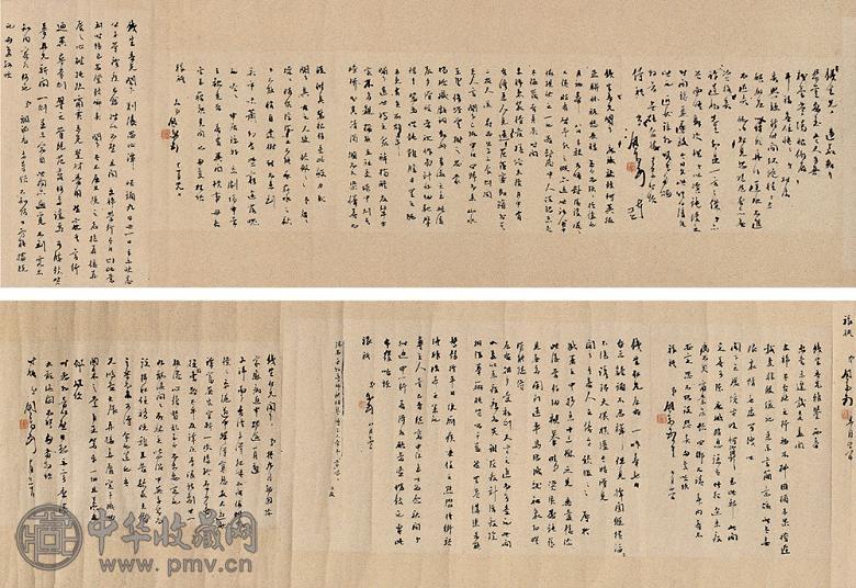 周信芳 致铁生信札六通 横幅 水墨纸本