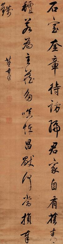 董其昌 书法 立轴 绫本