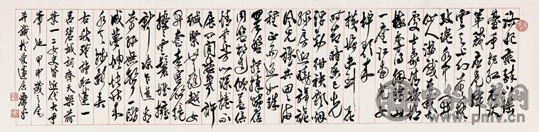 萧平 2004年作 草书横幅 镜心 水墨纸本