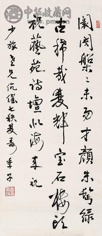 区季谋 书法 镜心