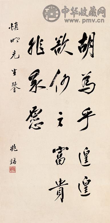 汪精卫 书法 立轴