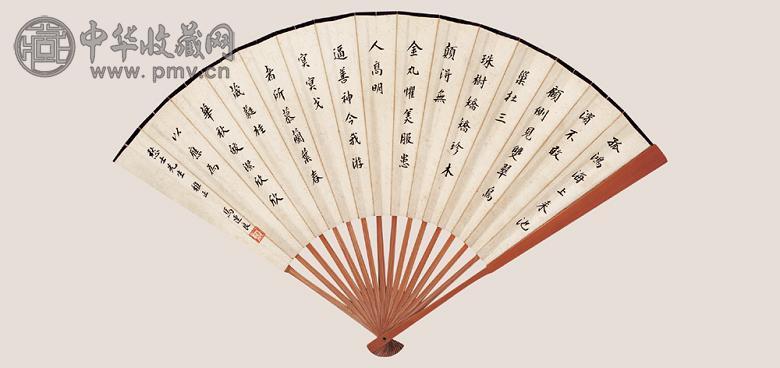 马连良 楷书 成扇 水墨纸本