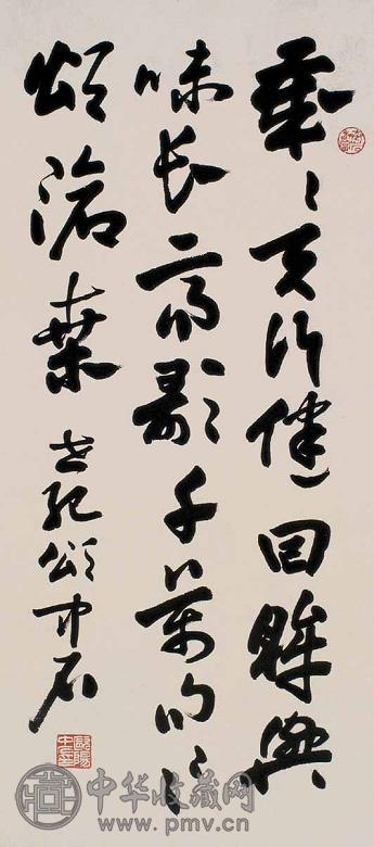 欧阳中石 书法 立轴 水墨纸本