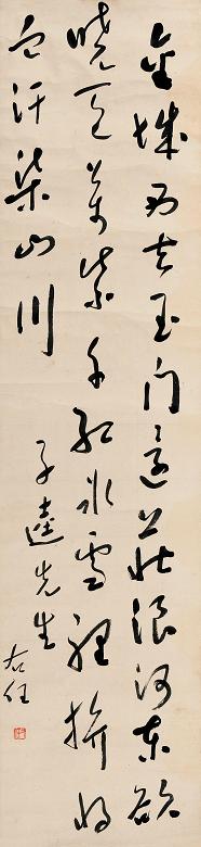 于右任 草书条幅 立轴 水墨纸本