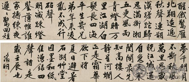 文徵明 1532年作 行书四声诗 手卷 水墨纸本