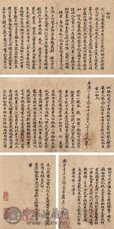 王时敏 家书 册页 水墨纸本