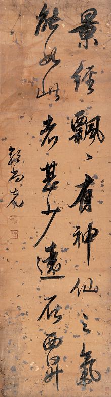 郭尚先 书法 立轴 水墨纸本