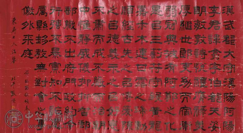 张小蓬 节临西峡颂 镜心 设色纸本