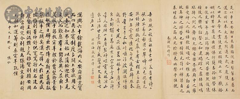 倭仁 孙锵鸣 张桐 周棠 手卷 手卷 水墨纸本