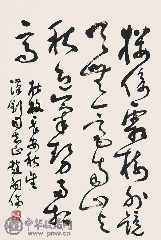 赵嗣伦 书法 立轴