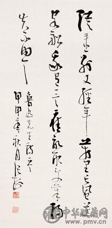 张海 书法 立轴 水墨纸本