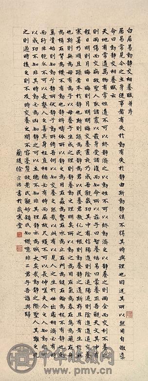 徐宗浩 书法 立轴 水墨纸本