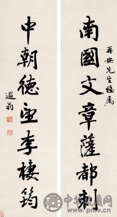 叶恭绰 行书七言 对联 纸本